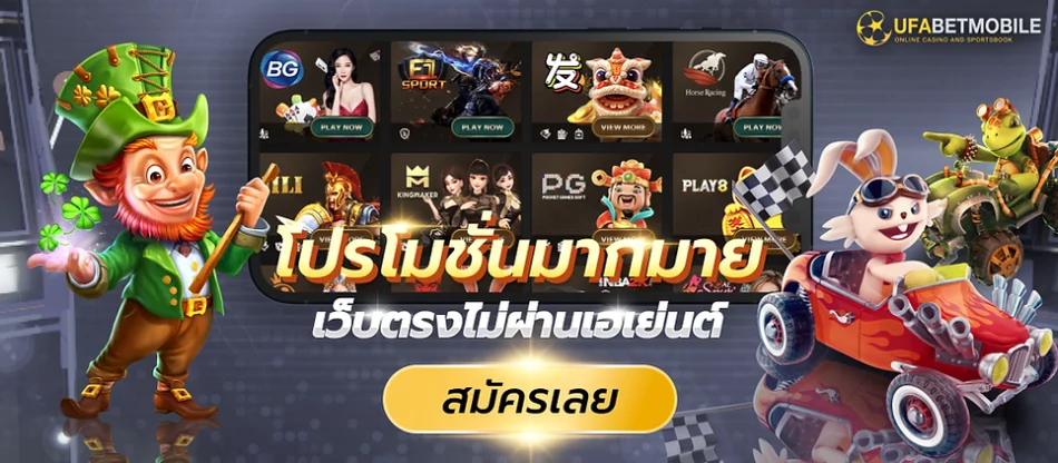 ufabet.com-ทางเข้า-มือถือ2-e1662438983641.webp